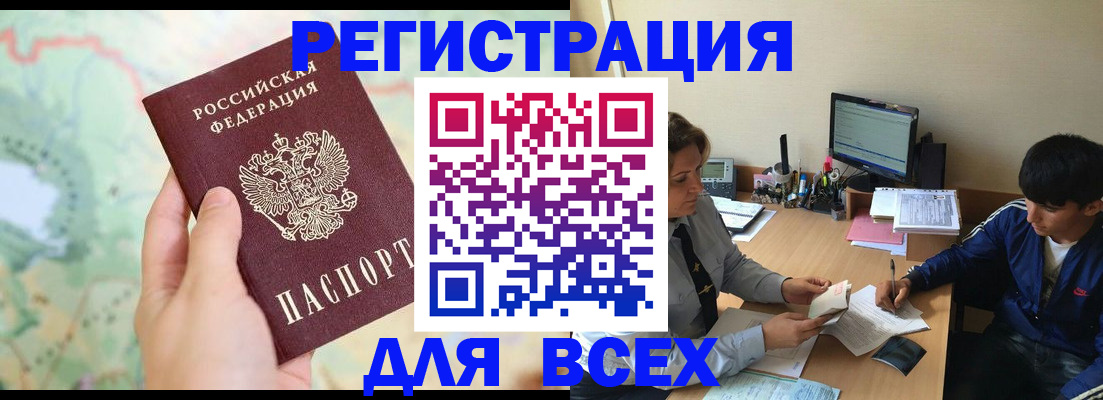 прописка регистрация в Кирове