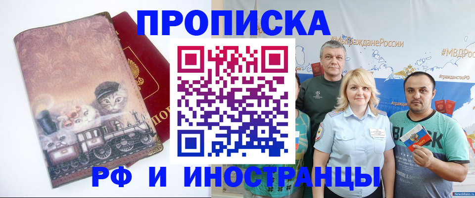 временная регистрация в Кирове