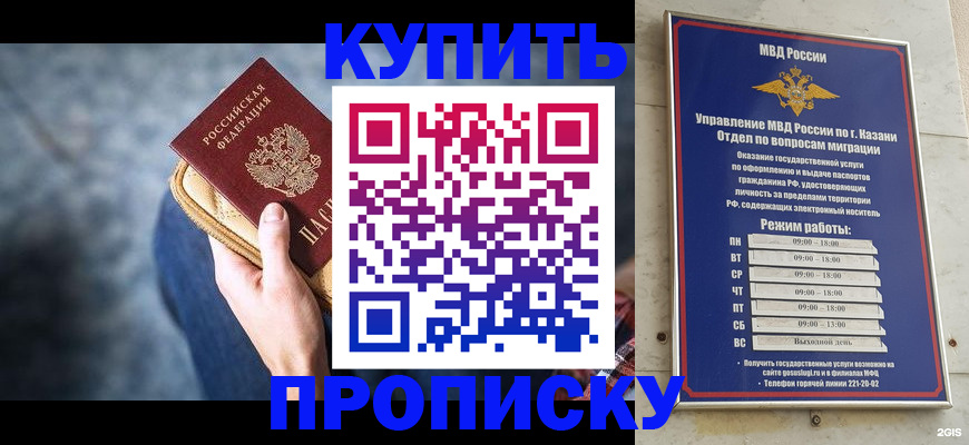 временная регистрация поиск в Кирове