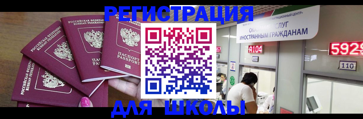 временная прописка в Кирове